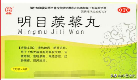 67种常见病的中成药用药大全来了,100种疾病中成药推荐大全表格