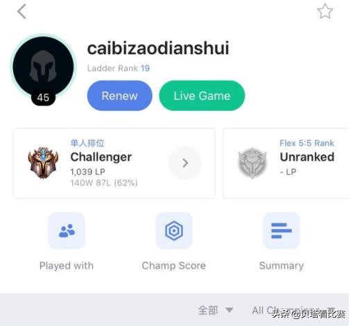 Soaz事件后，JKL在欧服惨被喷：滚出EU！气得阿水怒改欧服ID