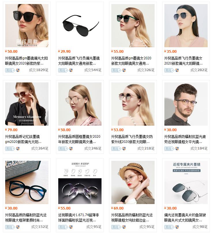 推荐几家高颜值眼镜店铺,6家值得收藏的眼镜代工厂