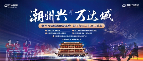 潮州vs梅州,潮州市与梅州市哪个更好