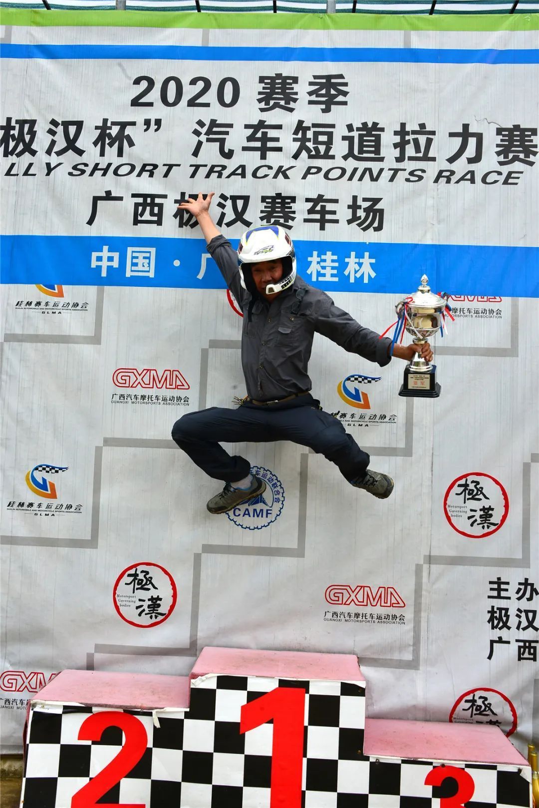 桂林汽车赛,桂林极汉汽车拉力赛