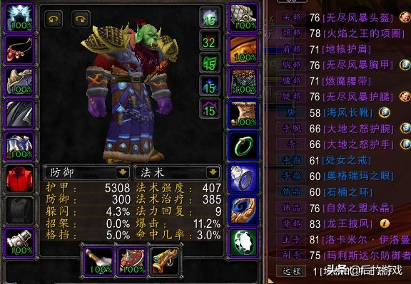 怀旧服bwl职业饰品,魔兽怀旧服bwl奶萨职业饰品