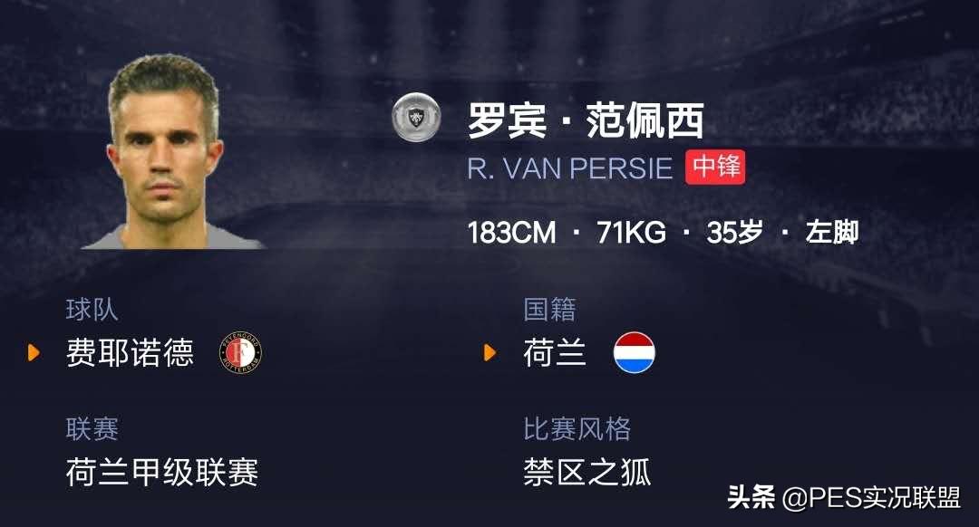 实况足球2020传奇删卡名单,实况联盟2020