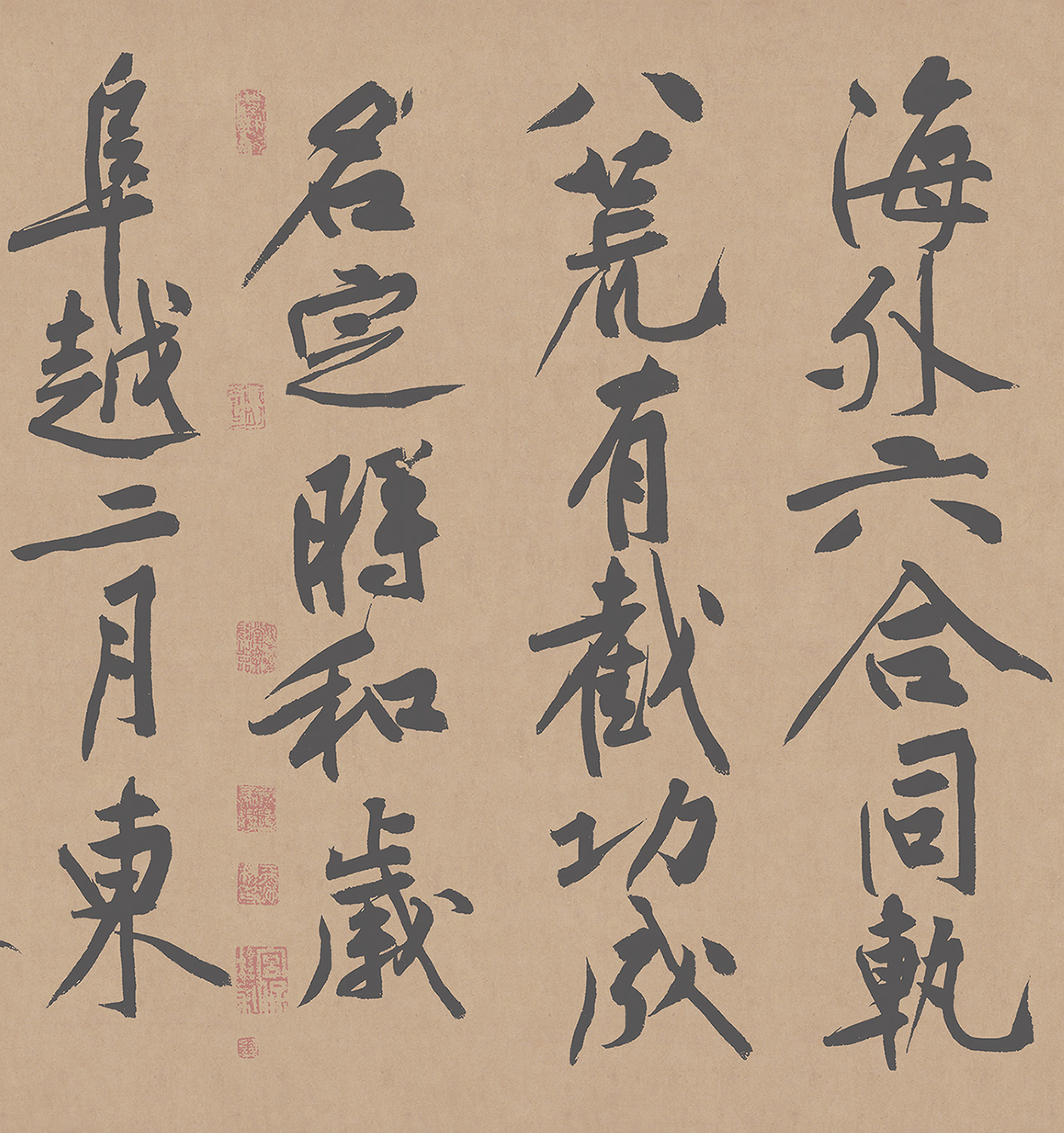 黄庭坚书法砥柱铭,宋黄庭坚楷书作品欣赏