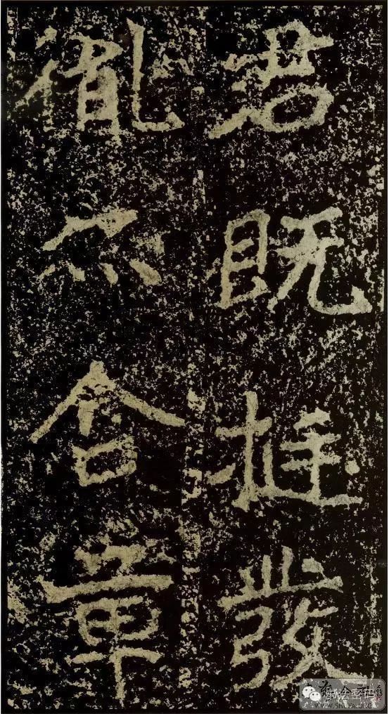 郑文公碑为什么称草篆,雄浑大气郑文公碑分上下两碑