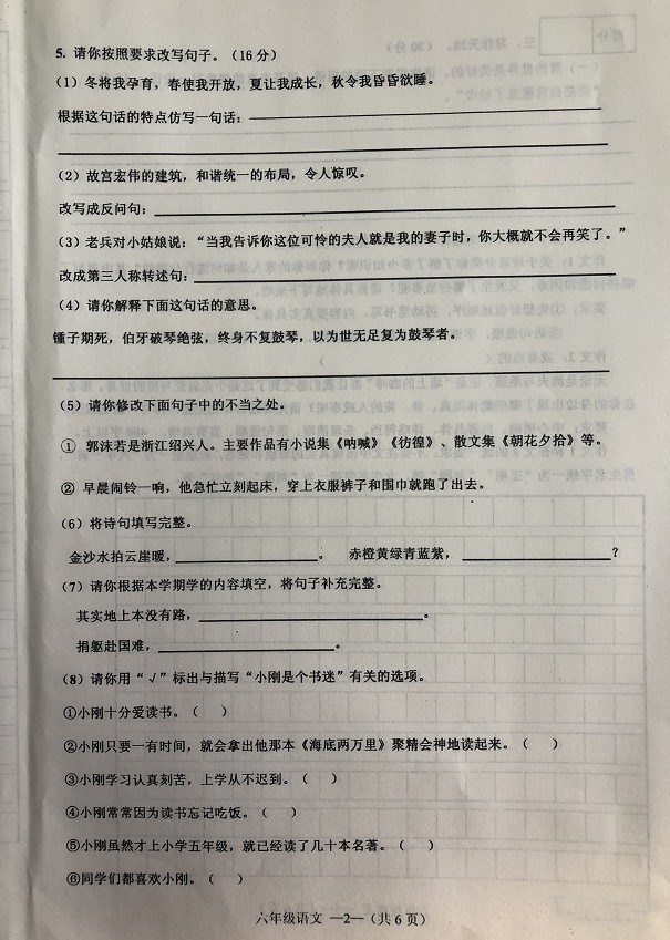 沈阳皇姑七年级语文期末测试卷,沈阳皇姑小学期末数学试卷