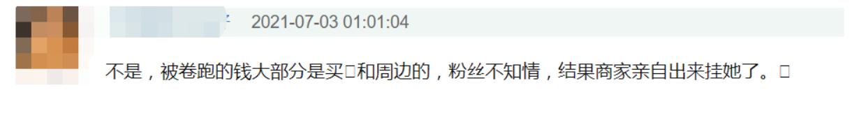 海景房投资骗局,卷钱跑路案例