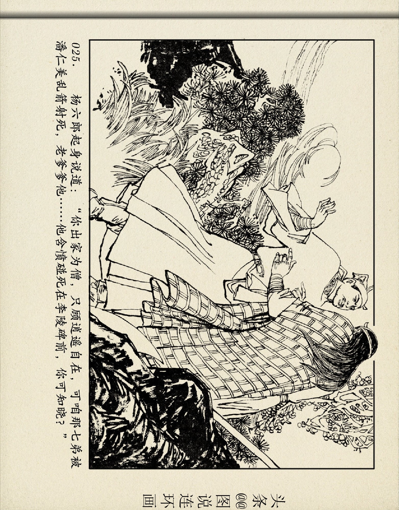 评书杨家将杨六郎告状,评书杨家将三十二回杨六郎告御状