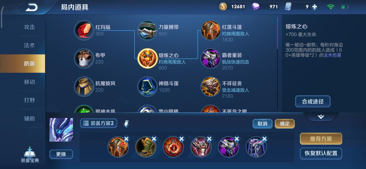 各大英雄的骚套路出装,每个英雄的出装技巧