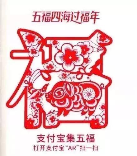 支付宝集福卡敬业福,支付宝集五福敬业福获得方法