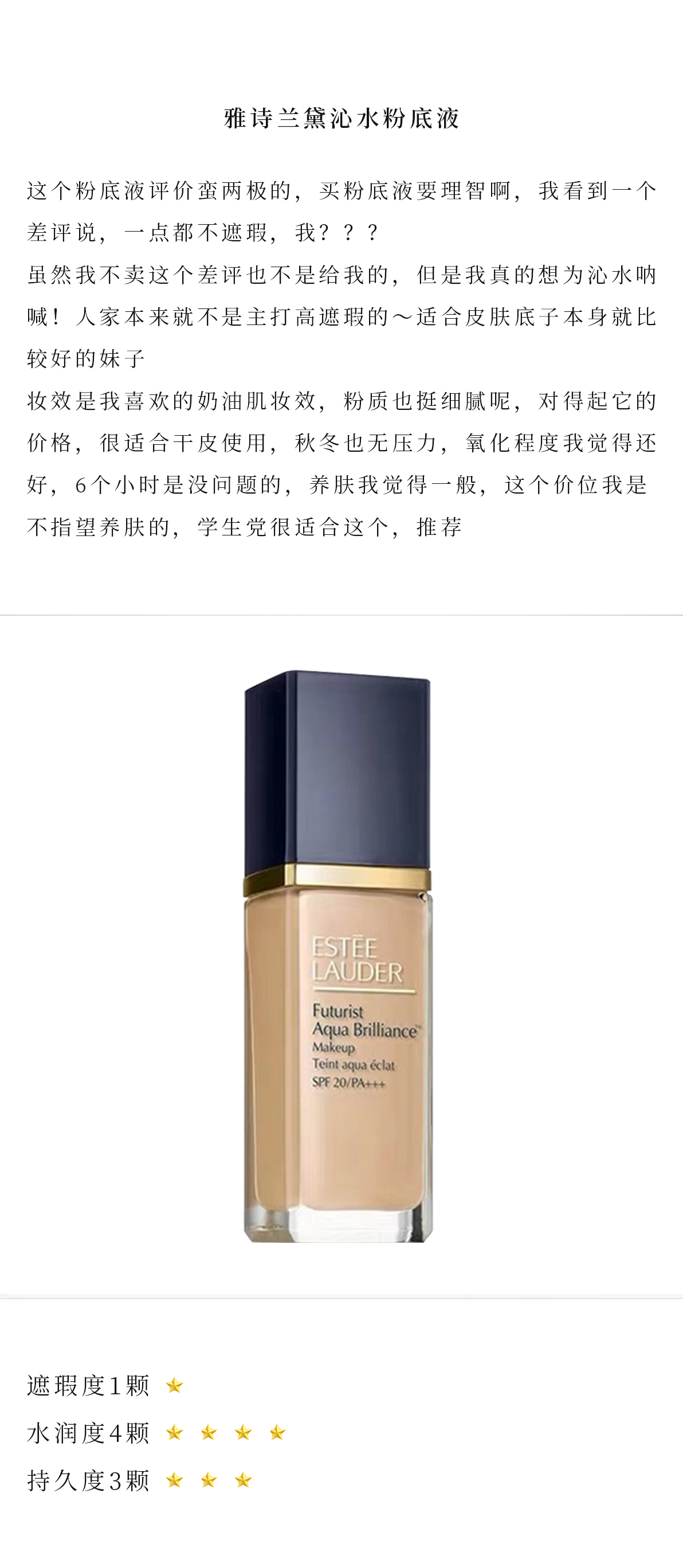 贵妇粉底液十大排名,世界上最奢华的粉底液