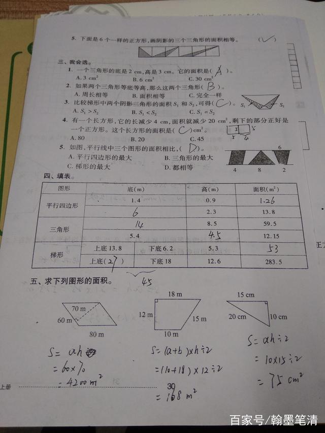 数学五年级第六单元专项练习题,五年级人教版数学第六单元测试题