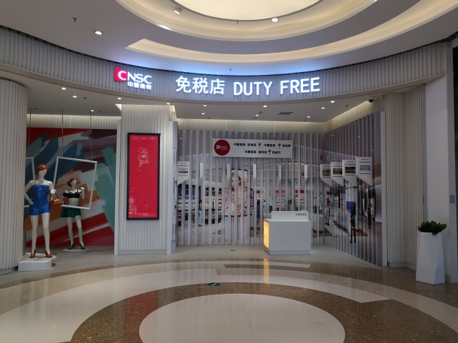 郑州综合保税区免税店,郑州免税店在哪个地方