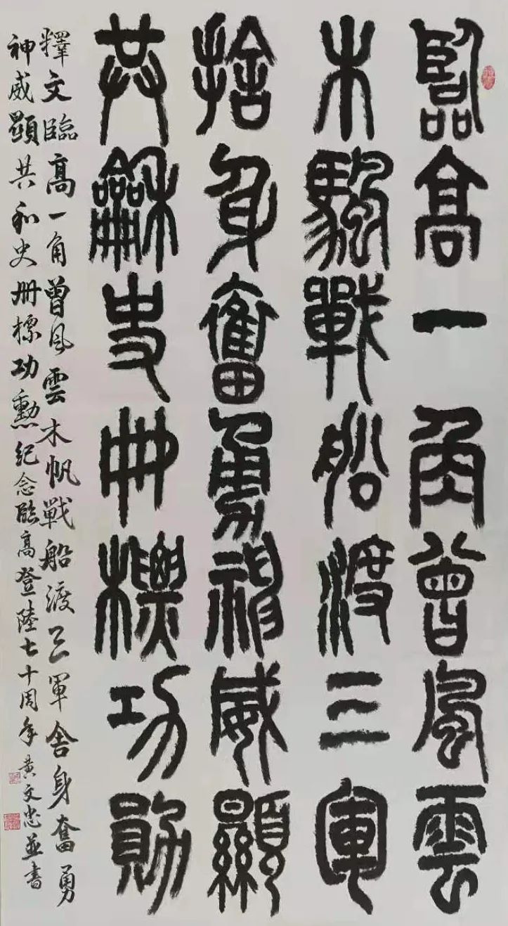 黄文忠书法,黄文忠书法作品