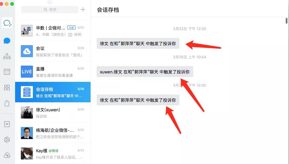 微信怎么查看最开始的聊天记录,微信储存空间聊天记录怎么查看