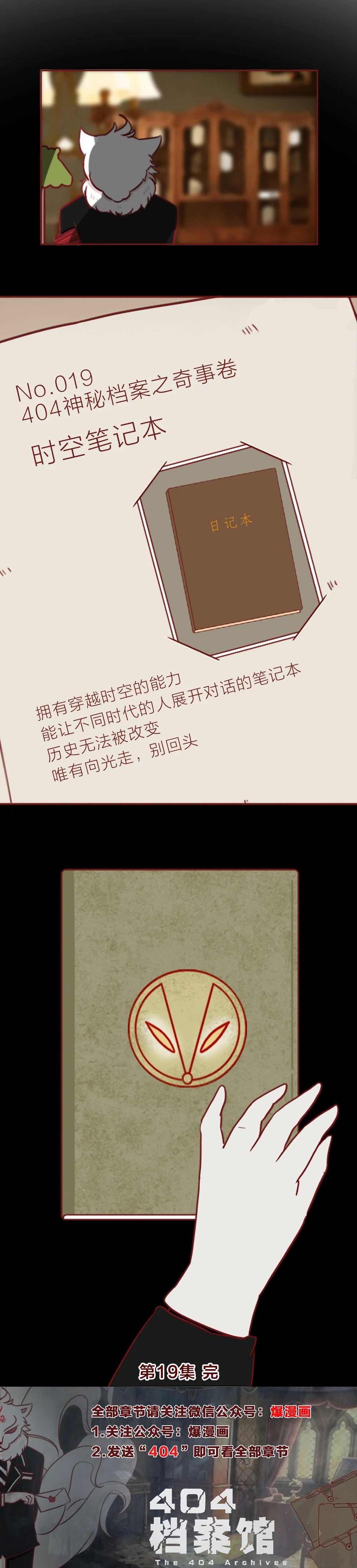 一本笔记本，记录了女高中生和男生的“第一次”到“最后一次