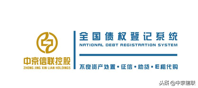 中京信联-债易收为你揭秘债权置换行业的神秘面纱！