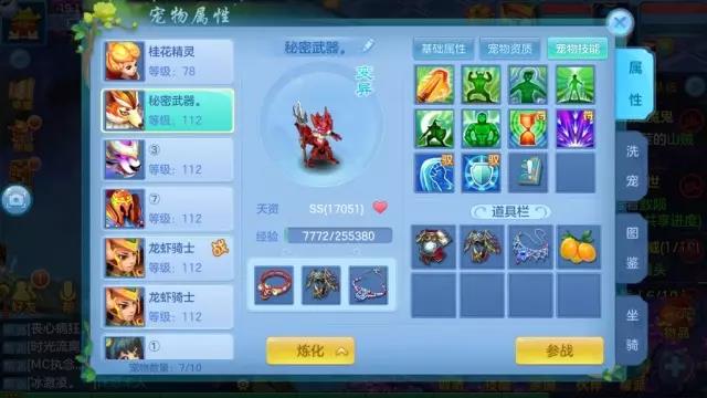 神武4手游宠物法术战戒的搭配,神武4手游配速宠物攻略