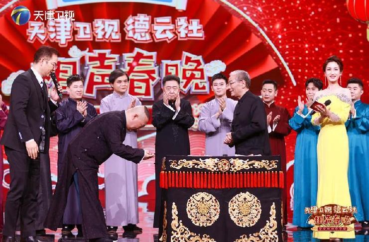 天津德云社相声春晚今年有吗,天津德云社相声春晚的播出时间