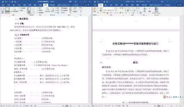 毕业论文排版答辩全攻略,word高级应用毕业论文排版步骤