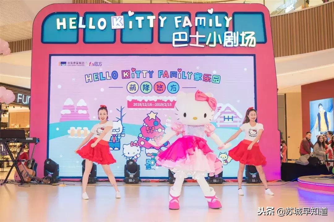 hellokitty跨年动态,hellokitty2019