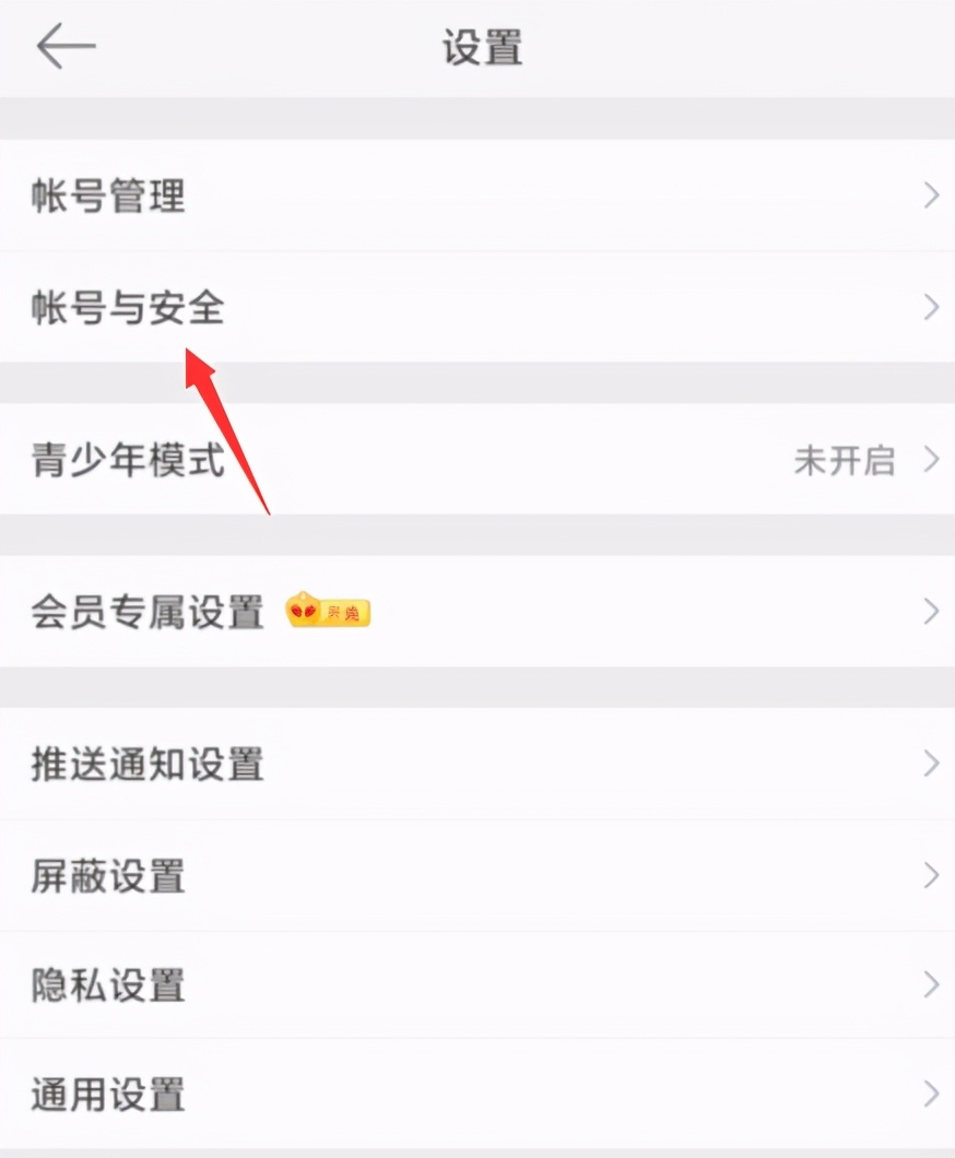 新浪微博注销账号怎么注销,新浪微博个人账号怎么注销