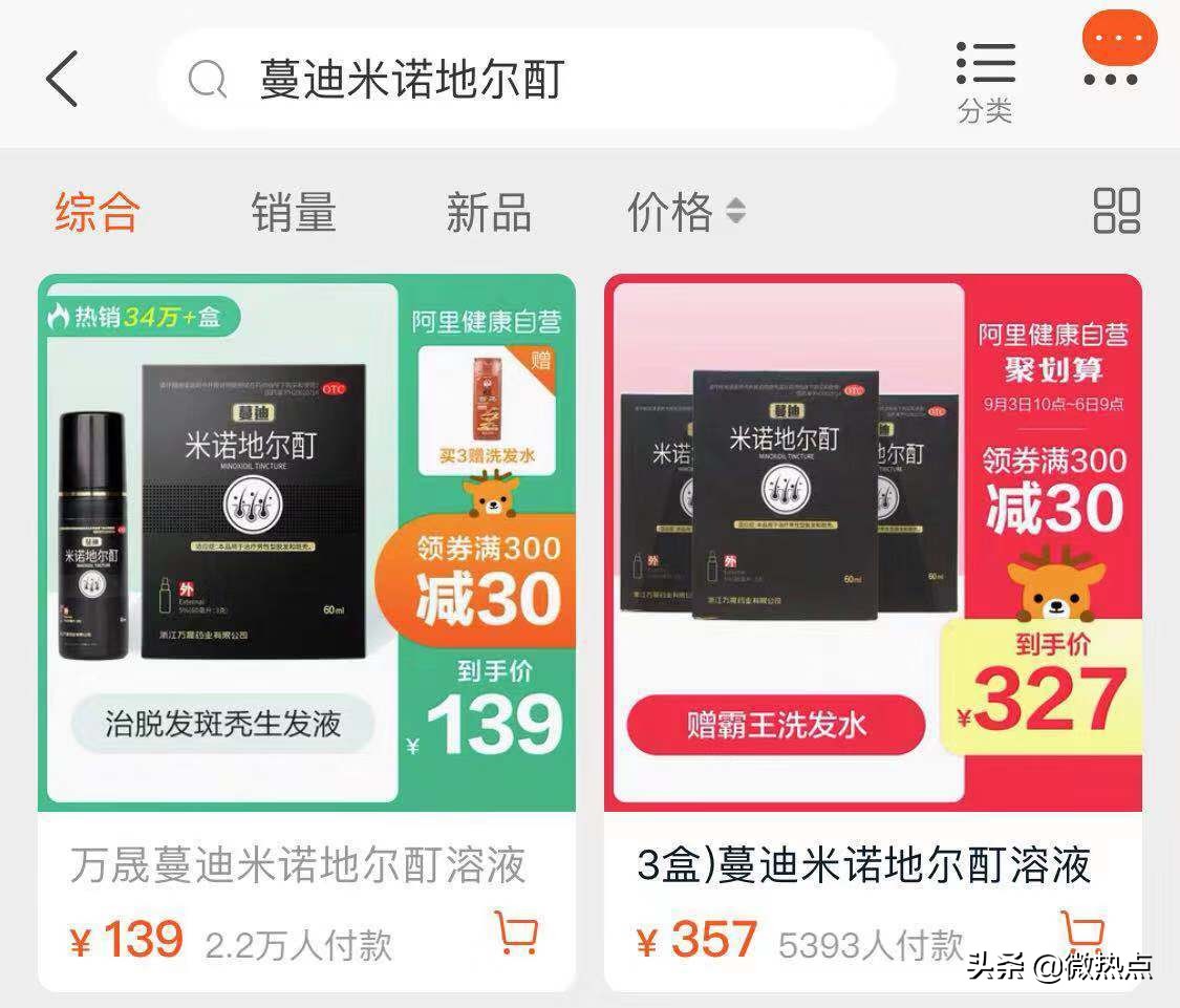 我国超25亿人受脱发困扰,我国超2.5亿人脱发