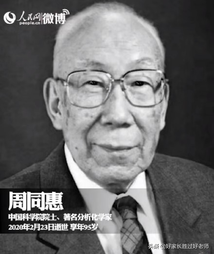 2020痛失36位院士,2021年痛失28位院士有感