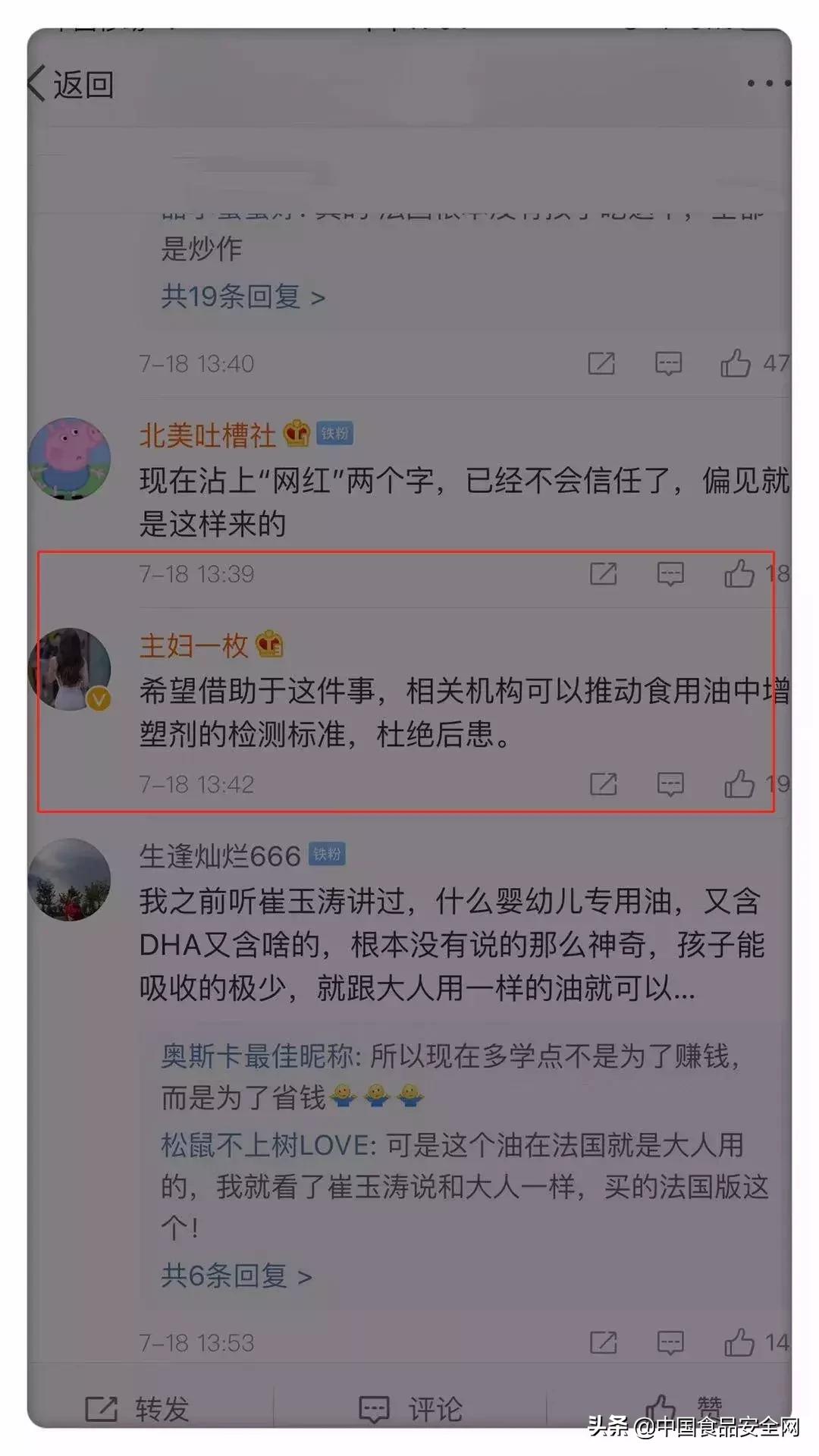 塑化剂超标食品,网曝婴幼儿辅食含有添加剂