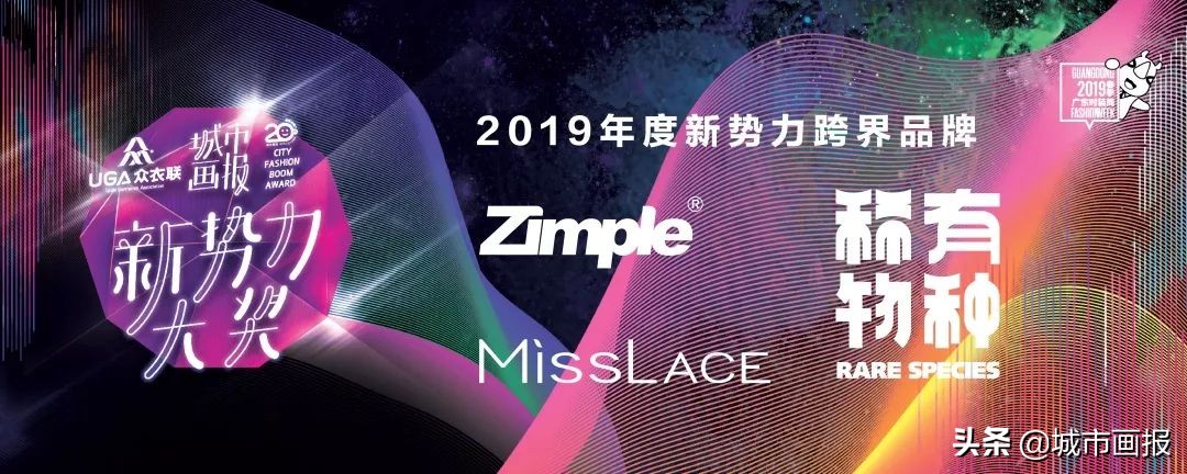 打造时尚风向标，今年春天凭什么在潮流界“上位”？