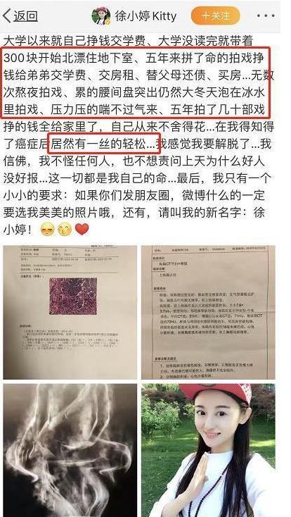 徐婷因什么病去世,徐婷被杀