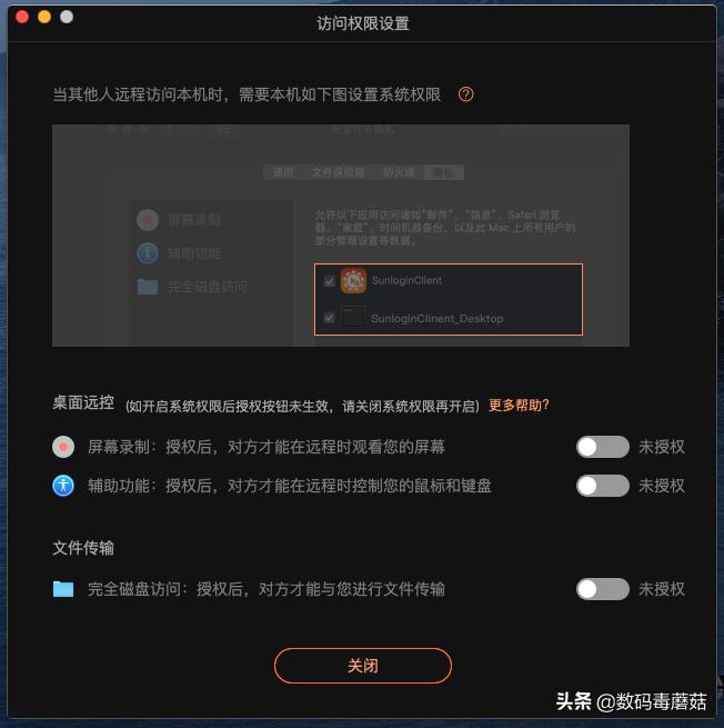 向日葵远程开机棒局域网版,向日葵开机棒如何批量开机
