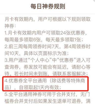 拼多多5块钱的月卡值得买吗,买拼多多月卡怎么便宜了