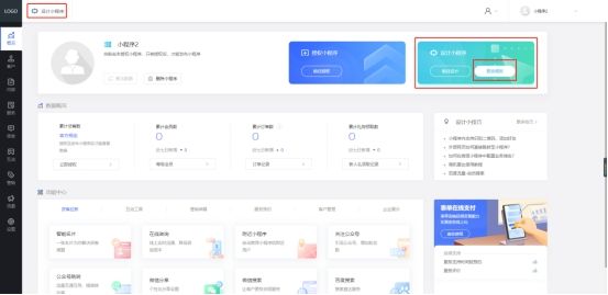 快速制作婚礼策划展示小程序,怎么设计小程序婚礼策划