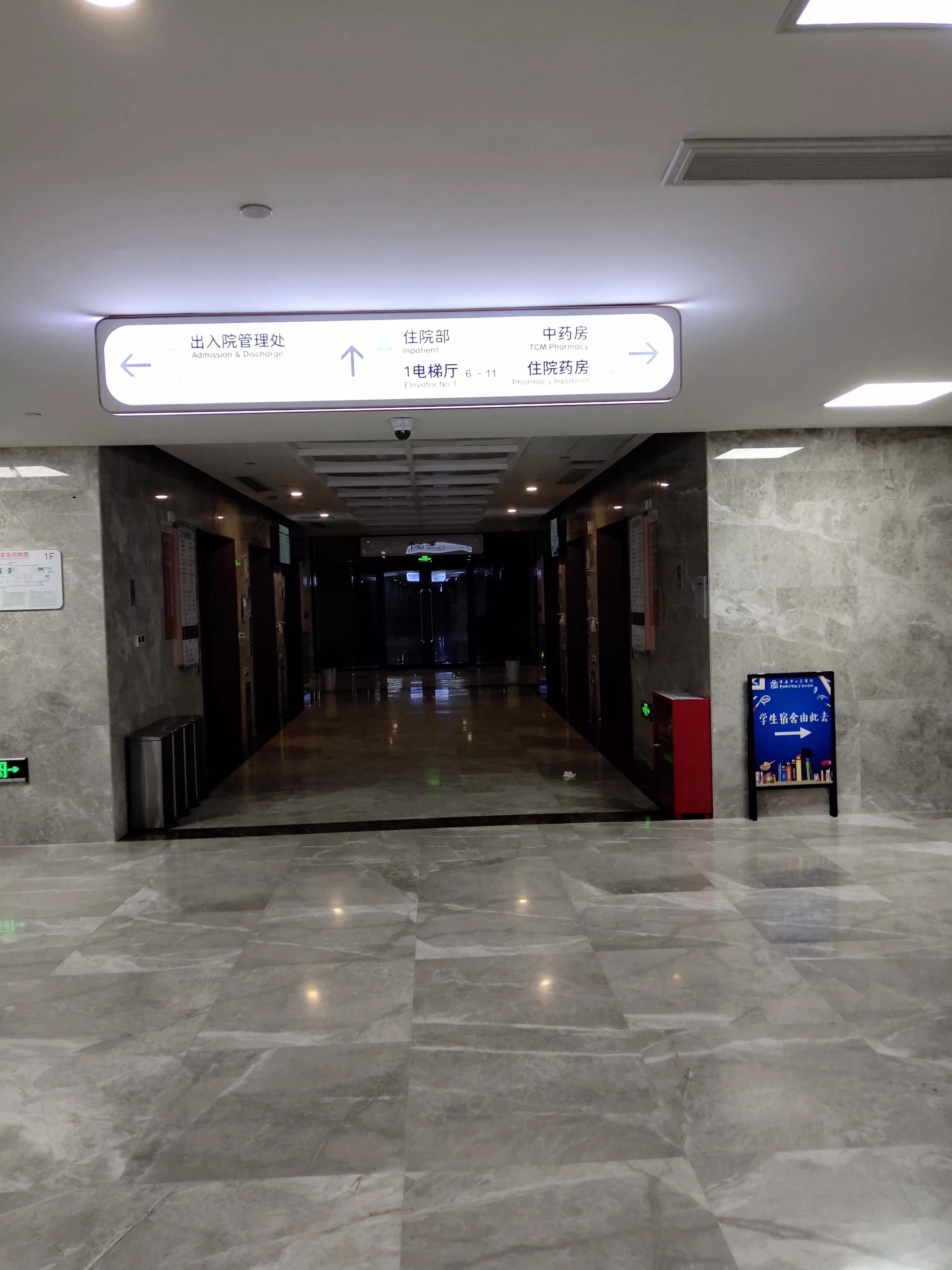 再行星光道看看新医院