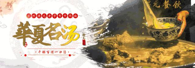 德元兰州纯汤牛肉面空港花园,德元兰州纯汤牛肉面