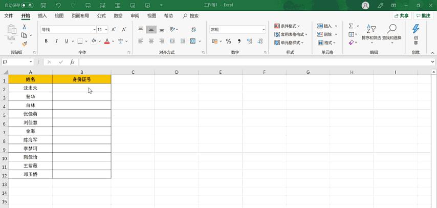 数据中部分乱码如何处理,数据乱码