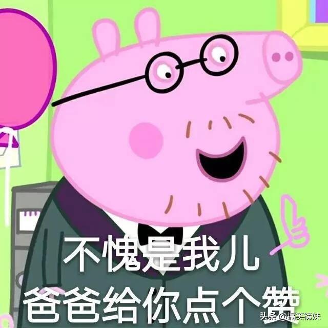 一个人一个猪的表情包,怎么才可以获得小猪佩奇表情包呢