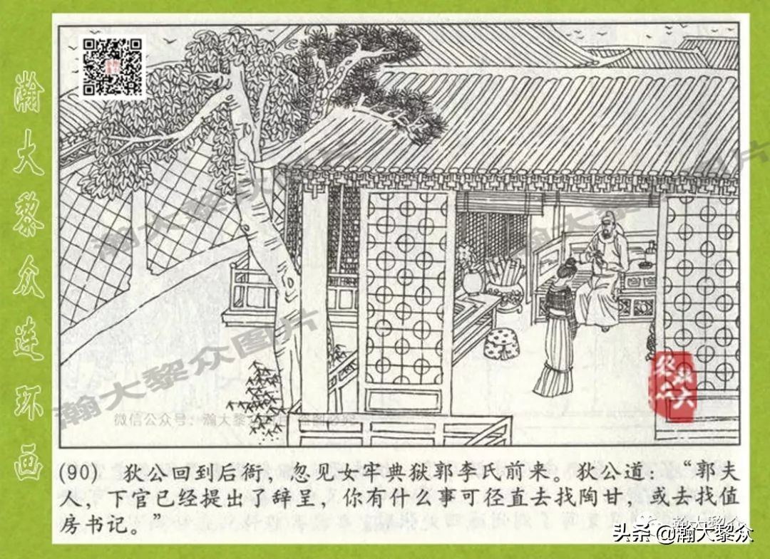 连环画狄仁杰探案故事之八沪美版,狄仁杰探案故事连环画2