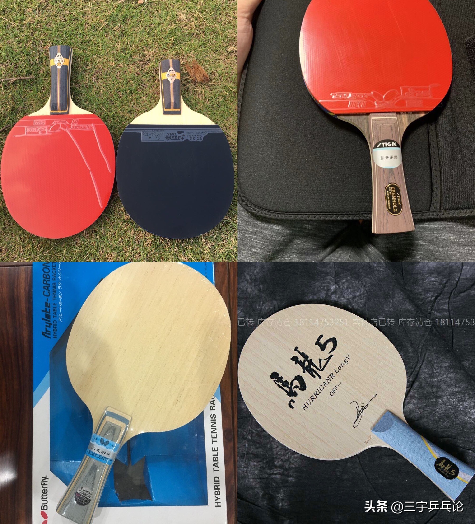 蝴蝶乒乓球底板查真伪,乒乓球底板假的和正品的区别