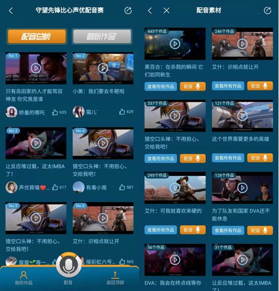 比心app团队所有成员,比心可以玩守望先锋吗