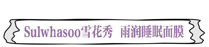 最适合冬天的涂抹面膜大种草，最便宜的还不到十块钱？