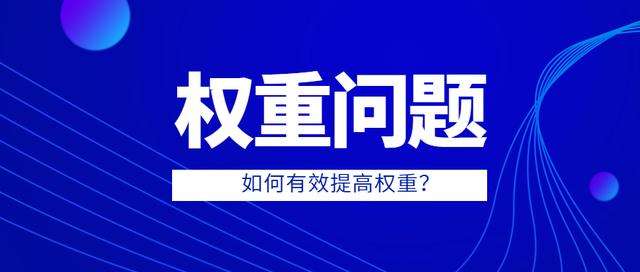 为什么淘宝有些店铺权重高,淘宝改发货时间影响权重吗