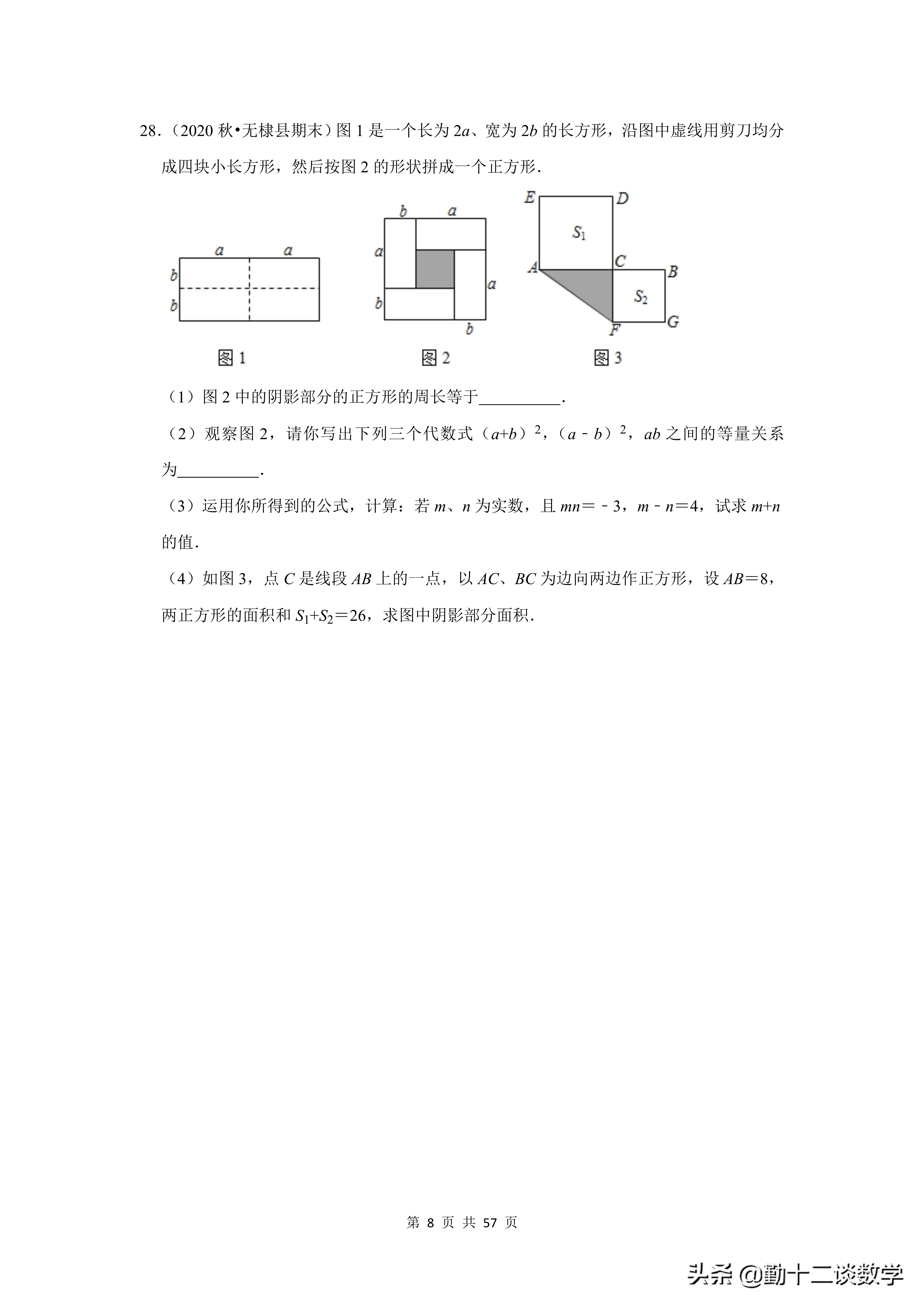 2020年衢州市七年级数学期末试卷,七上期末数学考试试卷2021-2022