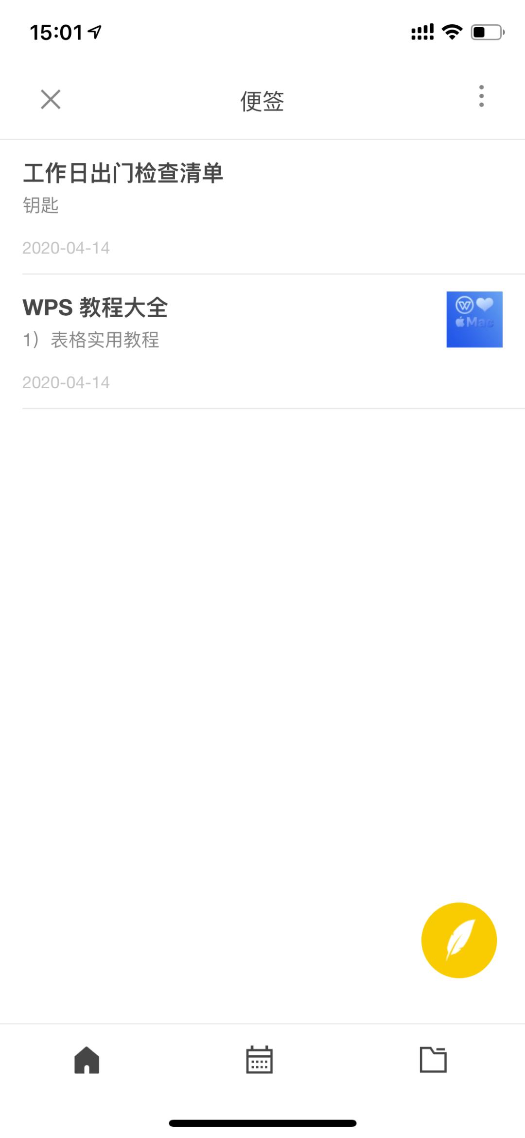 wps工具介绍及使用方法,wps文档基本操作教程