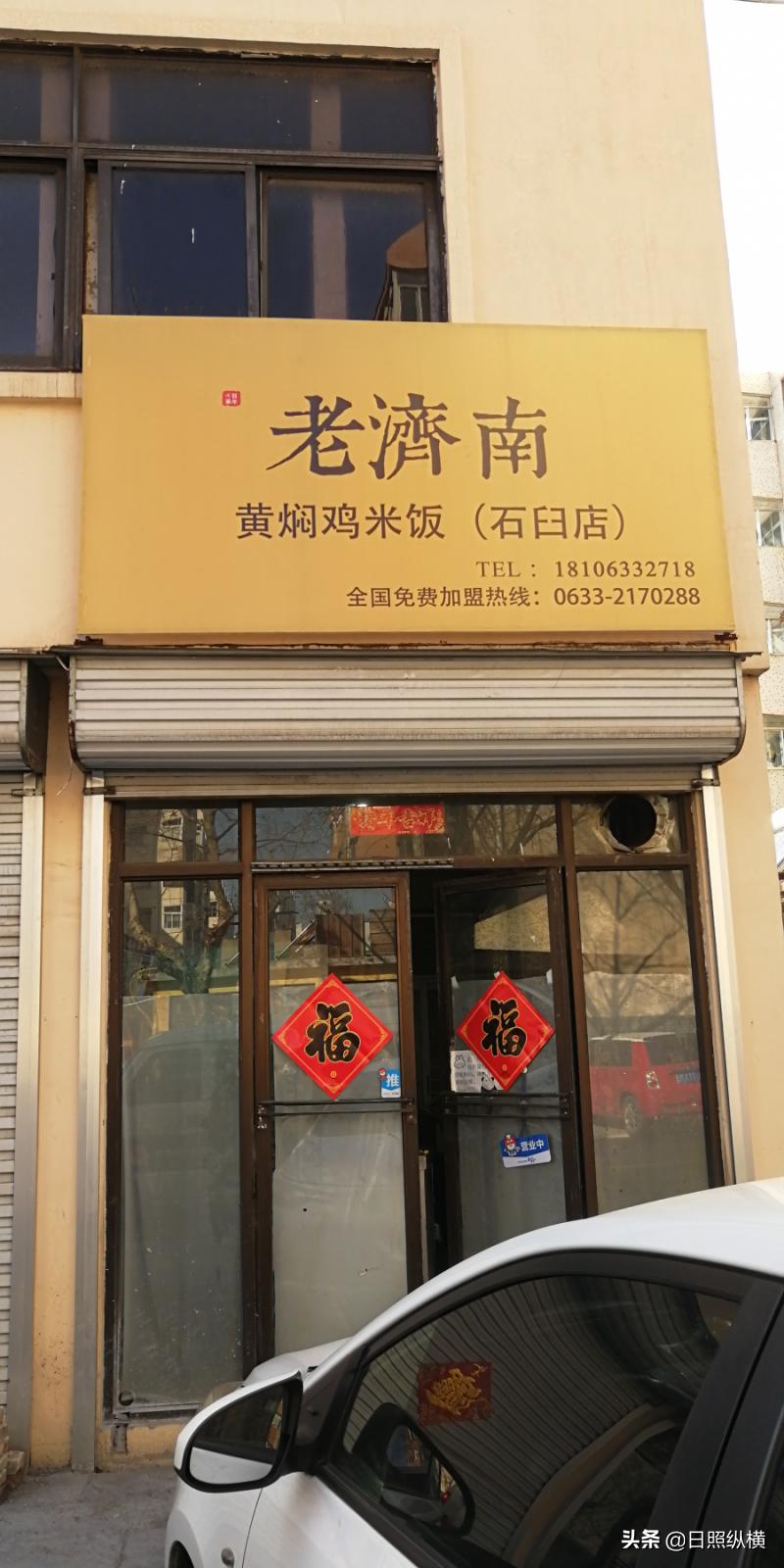 日照外卖黑榜,日照小吃店排行榜前十名