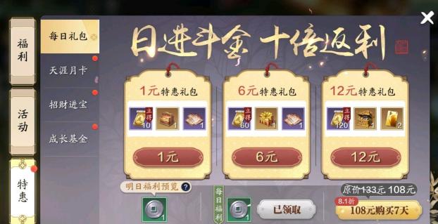 天涯明月刀手游零氪玩法推荐,天涯明月刀手游氪金最强的人