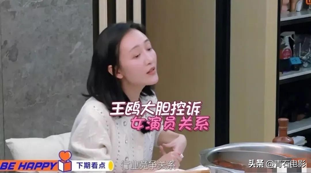 王鸥龙丹妮综艺节目,龙丹妮和维嘉现在关系