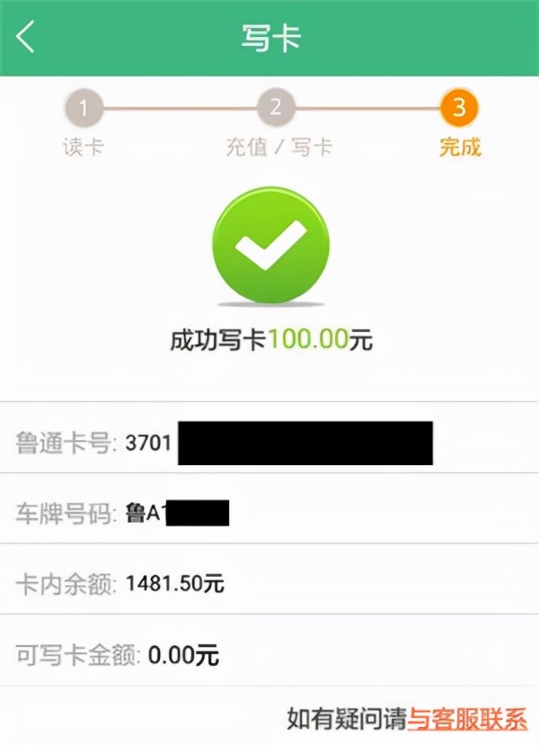 怎么在e高速app上申请etc设备,e高速etc设备掉下来怎么重新激活