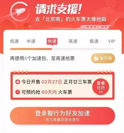 为什么黄牛买的车票便宜,为什么黄牛不能买火车票